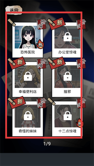 规则怪谈怪谈研究所隐秘档案