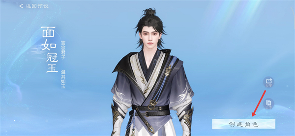 倩女幽魂手游官服版本