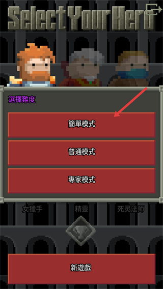 像素地牢2中文版