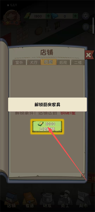 爸爸的面馆钞票不减反增版