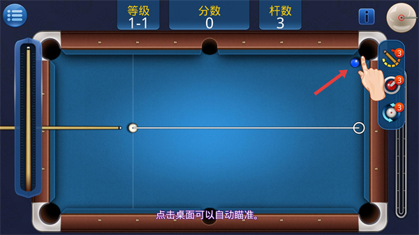 桌球大师挑战赛