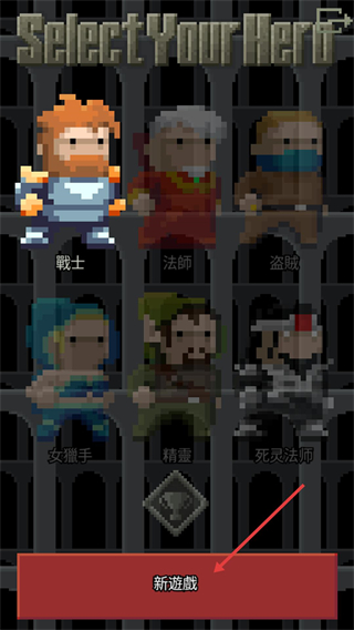 像素地牢2中文版