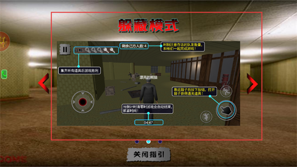 鬼影迷踪密室逃脱