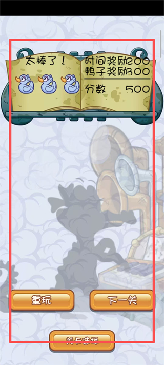 小鳄鱼爱洗澡解锁全部关卡