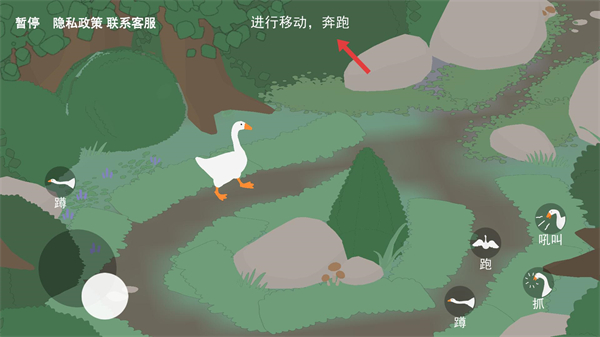 捣蛋大鹅模拟器中文版