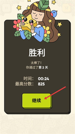 3tiles最新版安卓版
