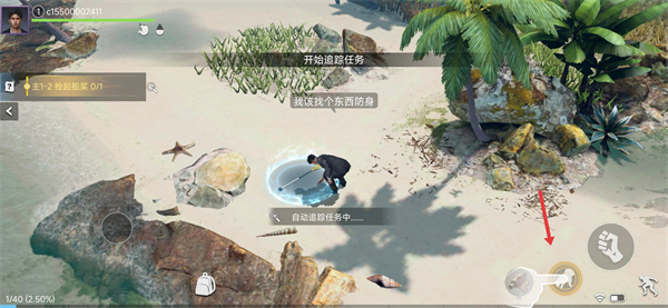 迷失蔚蓝华为版