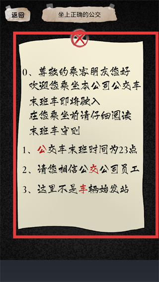 规则怪谈二无广告