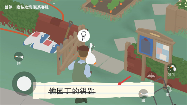 捣蛋大鹅模拟器