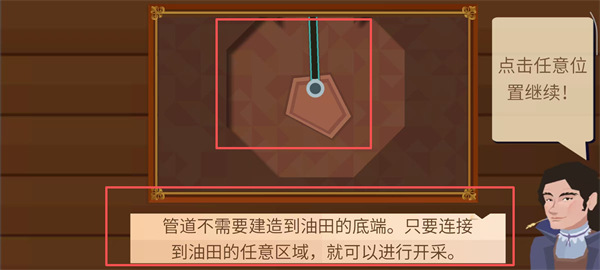 石油大亨中文版