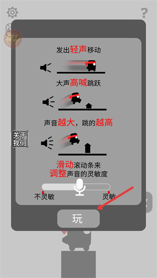 八分音符大作战