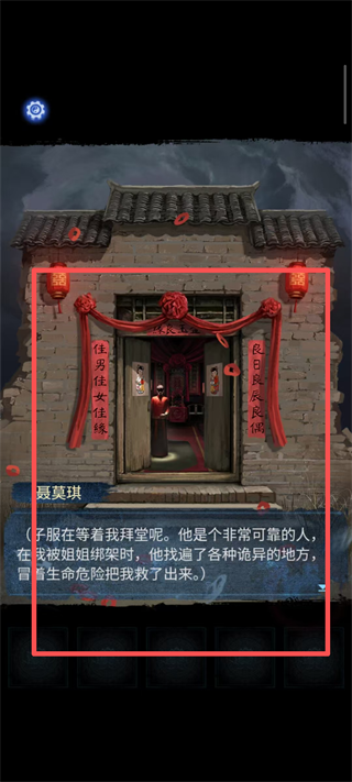 纸嫁衣8千子树免广告