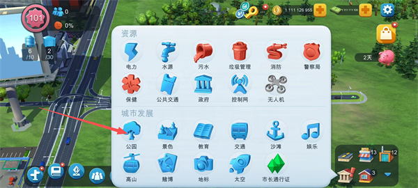 模拟城市我是市长内置菜单版