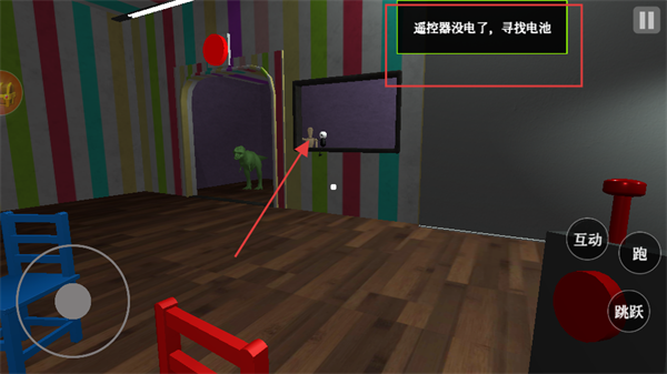 逃离班班幼儿园