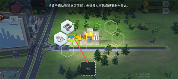 模拟城市我是市长安卓版