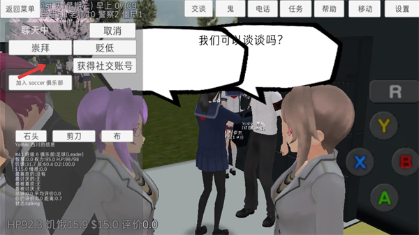 校园女生模拟器最新版