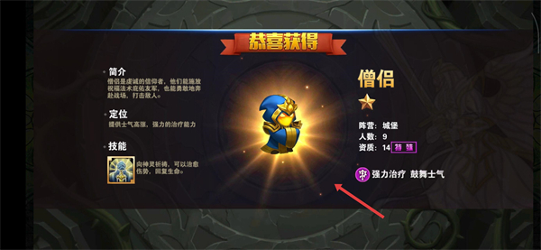 魔法门之英雄无敌战争纪元