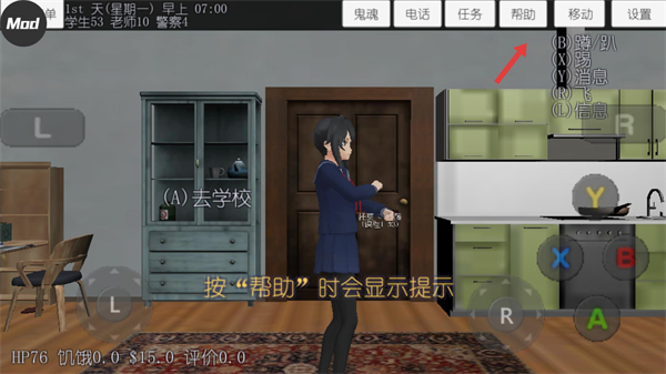 校园女生模拟器mod版中文