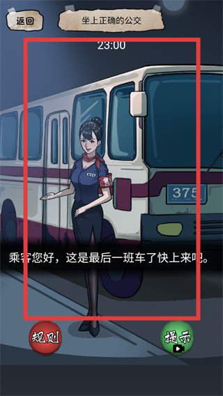 规则怪谈二无广告