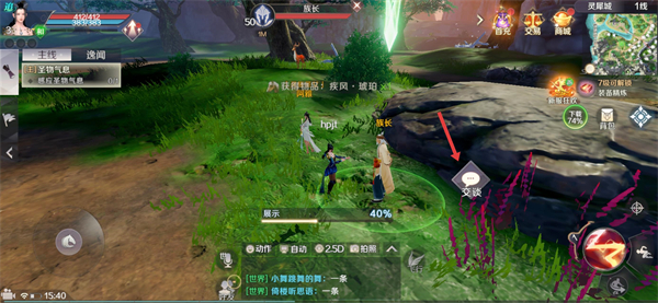 完美世界国际版