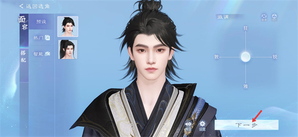 倩女幽魂手游官服版本