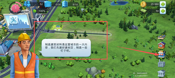 模拟城市我是市长安卓版