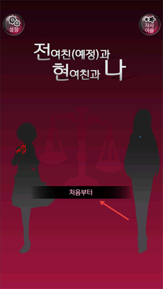 前女友和现女友与我游戏(元カノ（仮）)