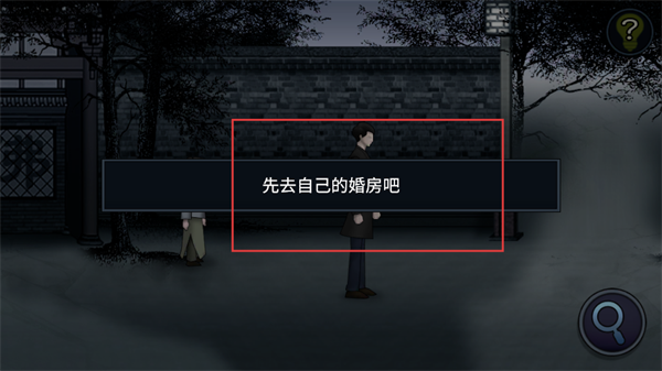 纸人回魂2午夜新娘