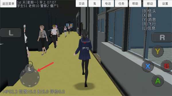 校园女生模拟器最新版