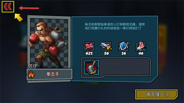 克隆战争手游官方版