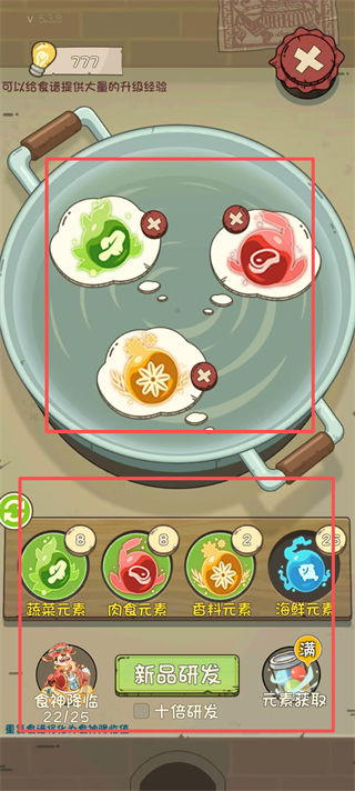 爸爸的面馆游戏无限金币