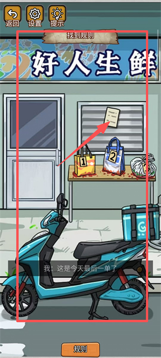 诡异规则怪谈2手机版