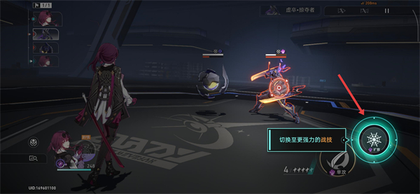 崩坏星穹铁道官服