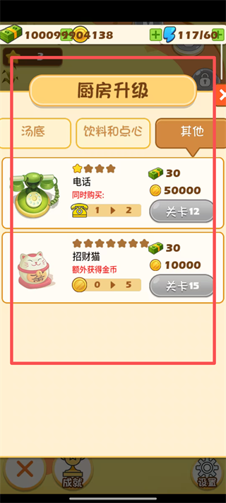 关东煮大厨无广告