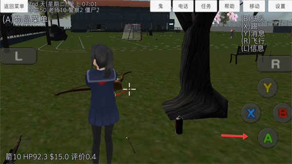 校园女生模拟器