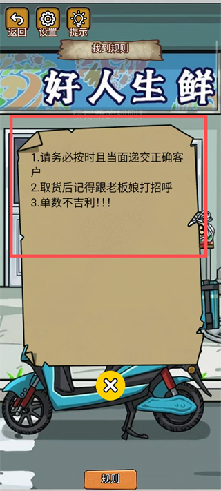 诡异规则怪谈2手机版