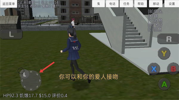 校园女生模拟器中文版无广告