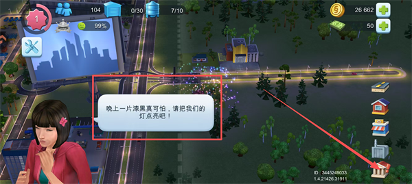 模拟城市我是市长