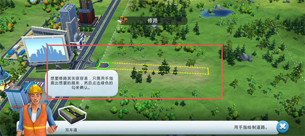 模拟城市我是市长最新版