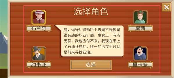 石油大亨中文版