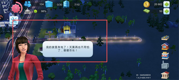 模拟城市我是市长