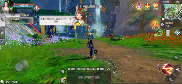 完美世界腾讯版