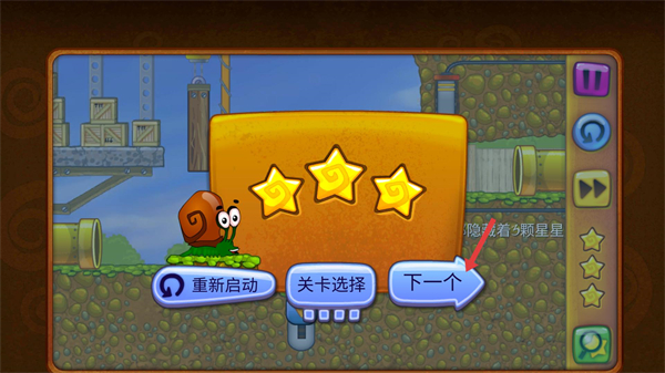 Snail Bob(奇妙的蜗牛冒险)