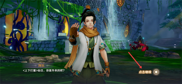 完美世界腾讯版