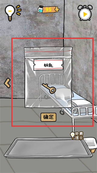 逃离医院不容易