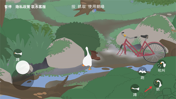 捣蛋大鹅模拟器中文版