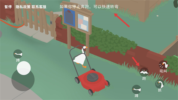 捣蛋大鹅模拟器手机版