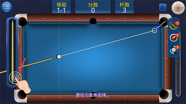 桌球大师挑战赛