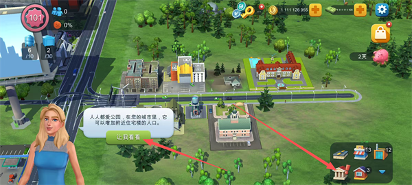 模拟城市我是市长内置菜单版