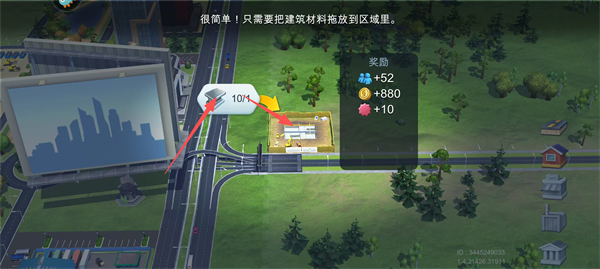 模拟城市我是市长最新版